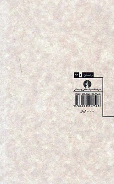 مرحوم ماتیا پاسکال